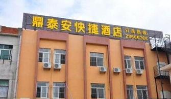 泰安海燕饭店爆料视频,揭露惊人内幕  第1张