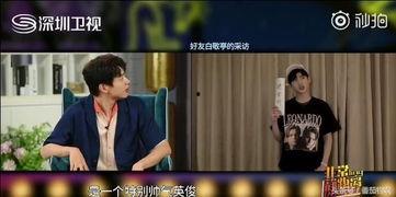 博主爆料白敬亭视频,网友热议背后真相  第1张