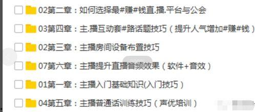 网红资料爆料大全最新版  第2张